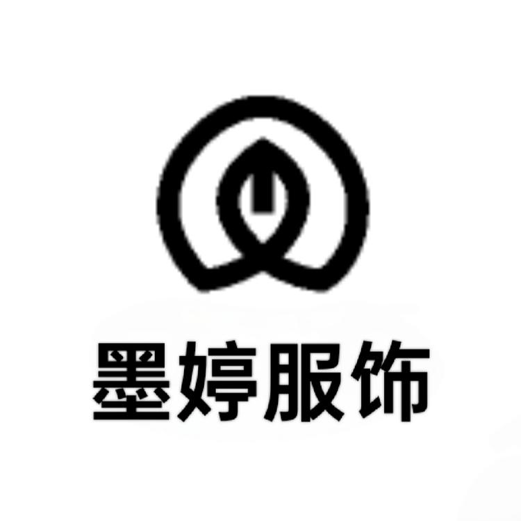 墨婷服饰