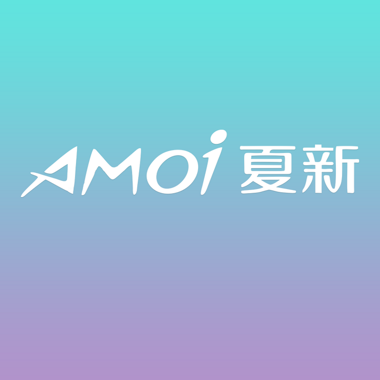 Amoi夏新音响
