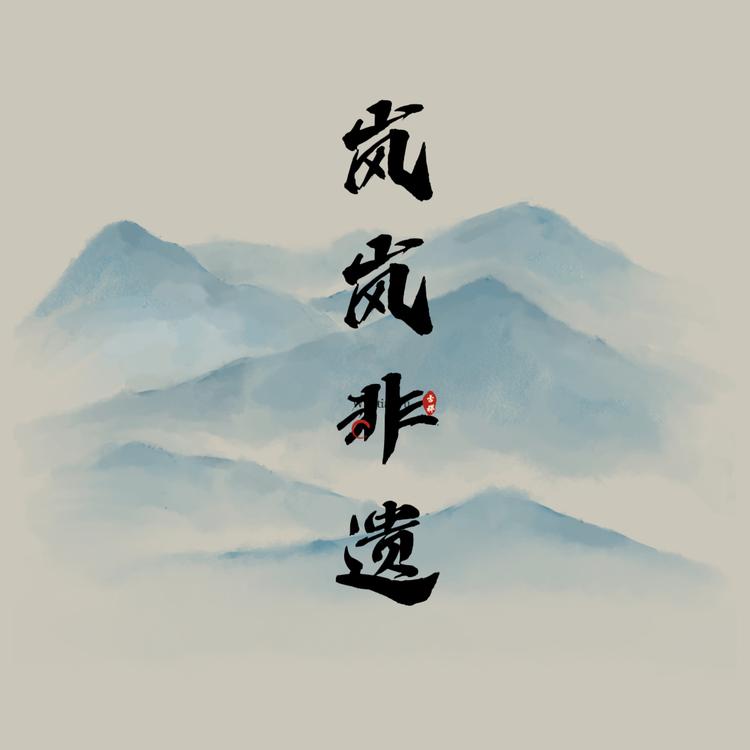 岚岚非遗绒花配饰