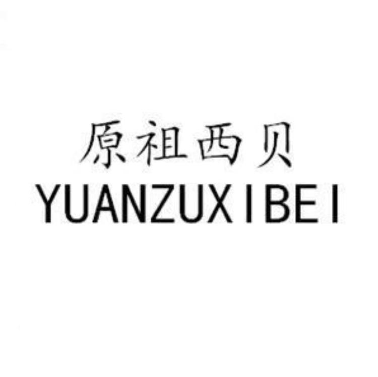 YUANZUXIBEI