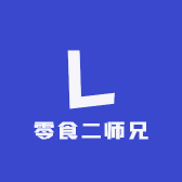 零食二师兄