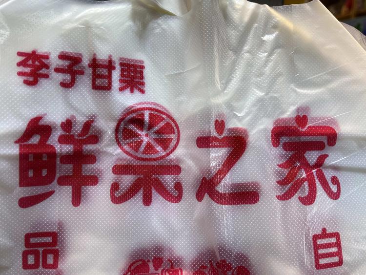 保定市莲池区李子甘栗食品经销部的小店