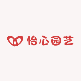 怡心花卉园艺