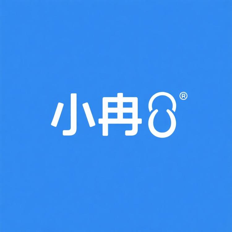 小冉时尚配饰臻选阁