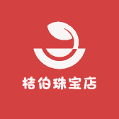 桔伯珠宝店