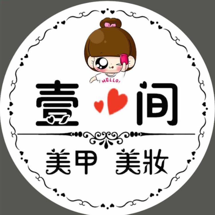 怀宁县石牌壹间美甲店的小店个体店