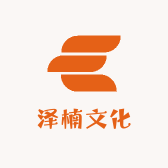 泽楠文化