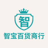 智宝百货商行