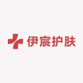 伊宸护肤
