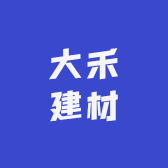 大禾建材