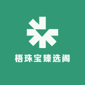 梧珠宝臻选阁