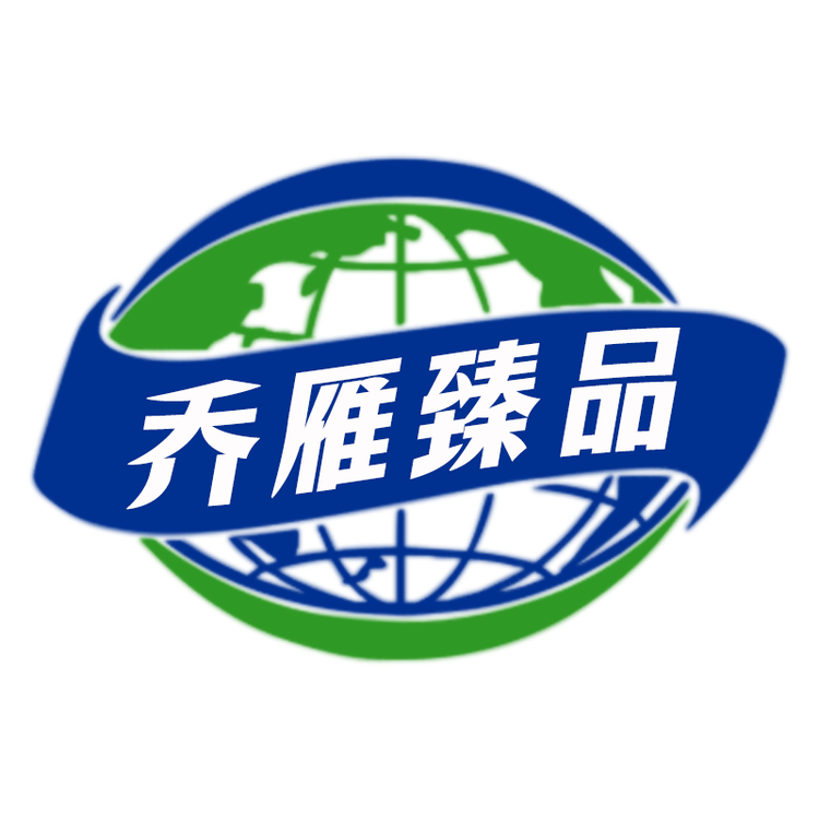 乔雁臻品霄夏专卖店