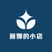 娜的小铺