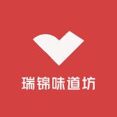 瑞锦味道坊