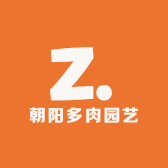 朝阳多肉园艺