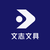 浏阳文志文体用品有限公司