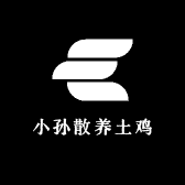 小孙散养土鸡