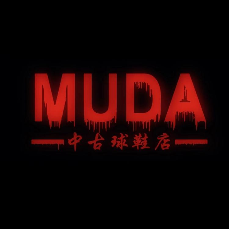 muda保真中古球鞋
