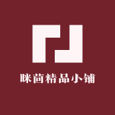 眯茴精品小铺