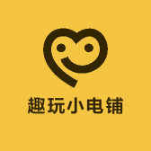 趣玩小电铺