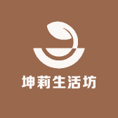 坤莉生活坊