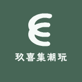 玖喜集潮玩