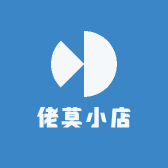 佬莫小店