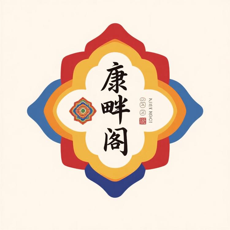 康畔阁唐卡