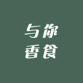 与你香食全球美味零食批发仓