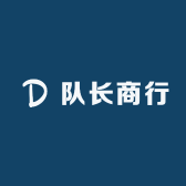 队长商行