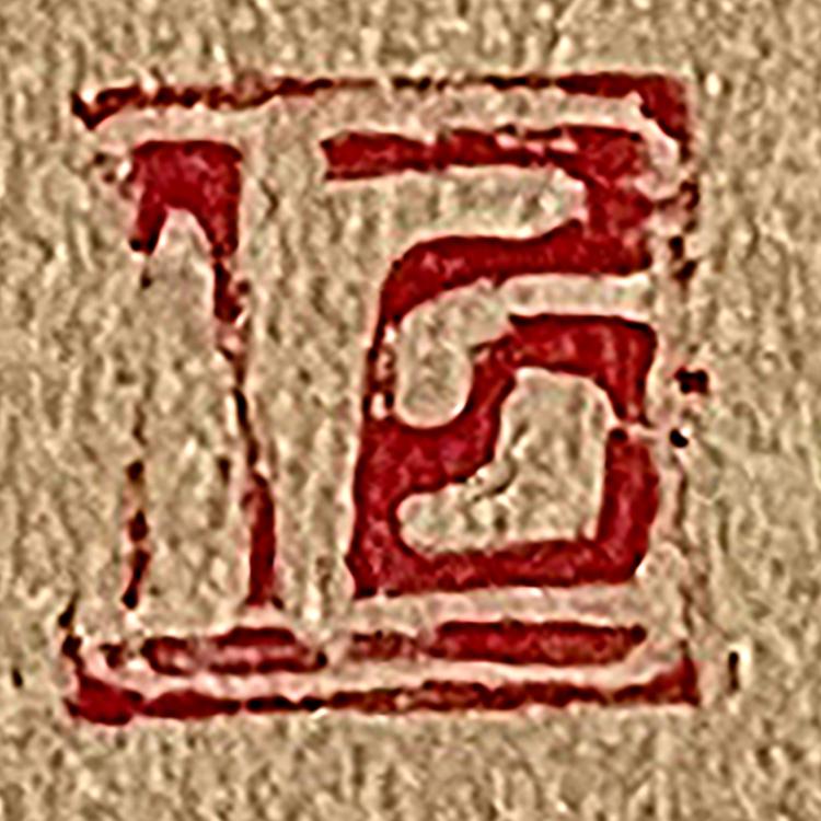似一书法