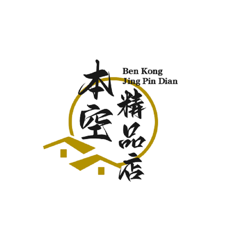 本空精品百货