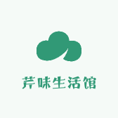 芹味生活馆