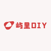 屿里DIY饰品