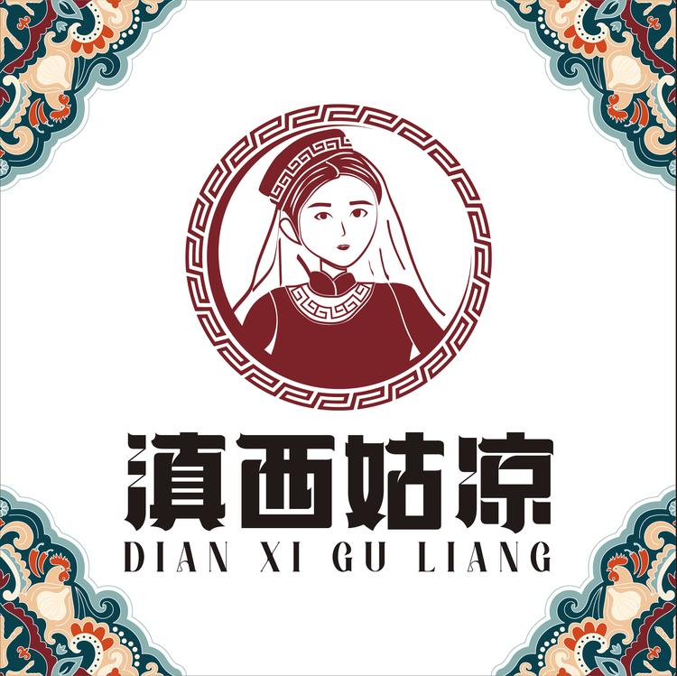 滇西姑凉爪小滇肉制品专卖店