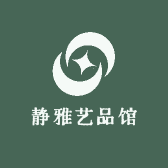 静雅艺品馆