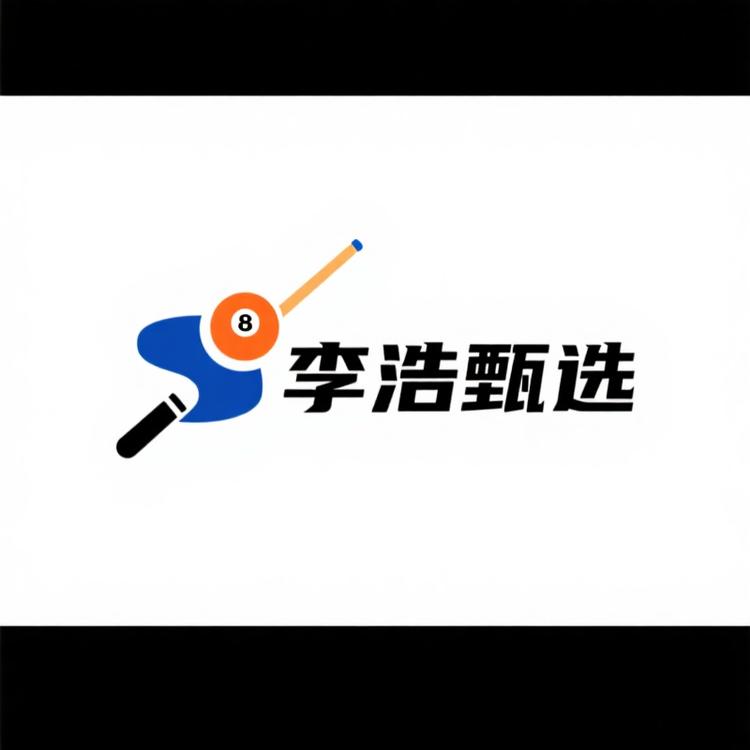 LKD台球桌工厂李浩甄选