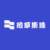 拾草集珠