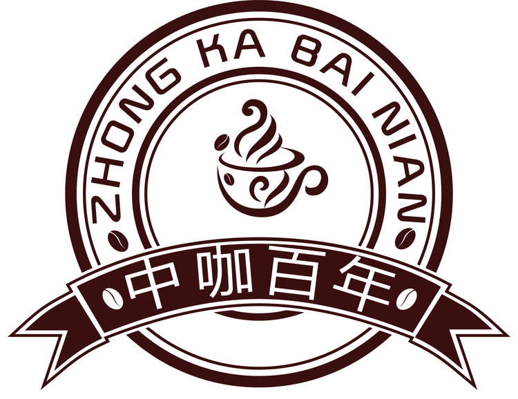 中咖百年大理中咖百年商贸有限公司咖啡专卖店