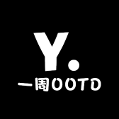 一周OOTD