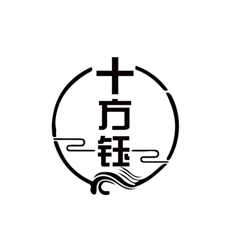 十方钰珠宝