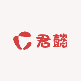 君懿纯手工穿戴甲