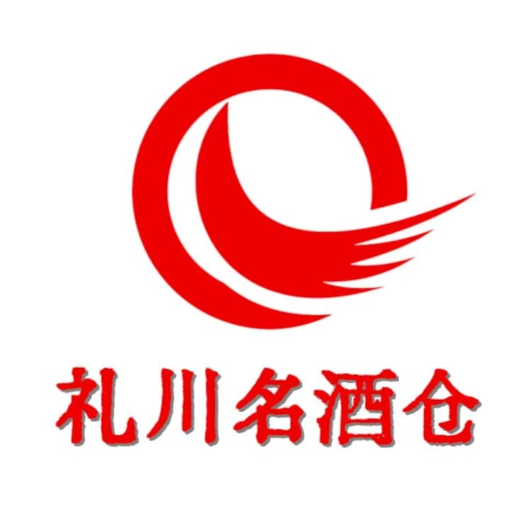 礼川名酒仓