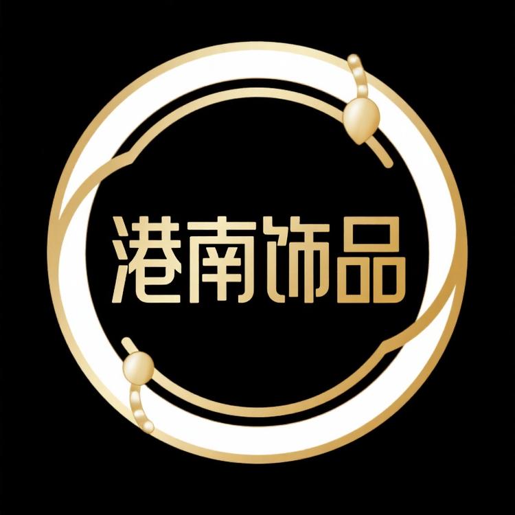 Gangnan港南轻奢饰品店