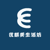优麒美生活坊