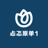 忐忑原单1