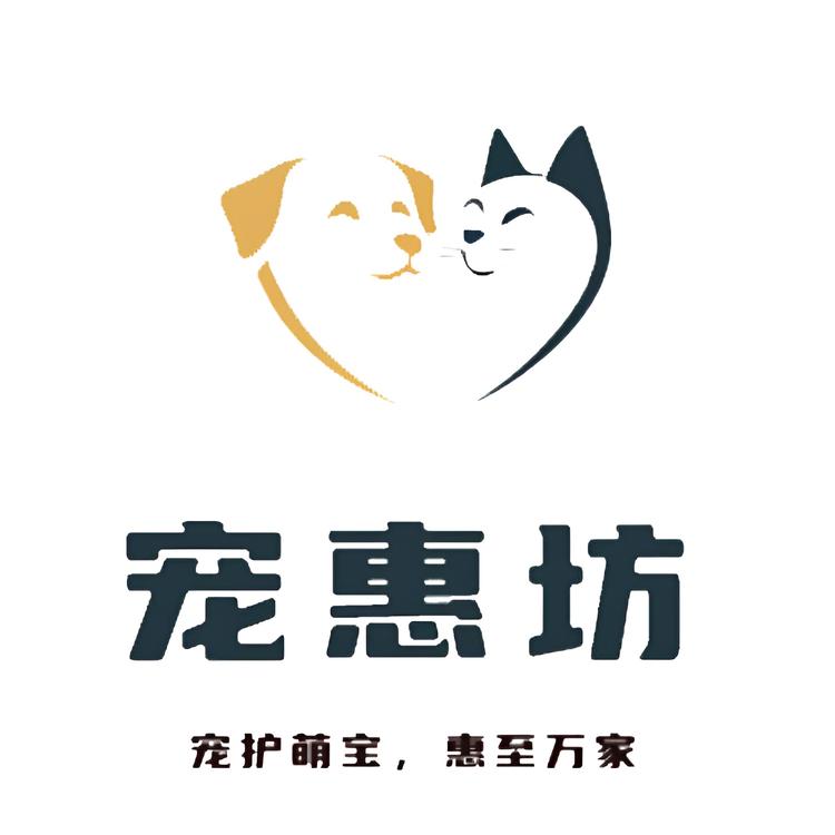 宠惠坊宠物用品