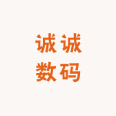 诚诚数码168