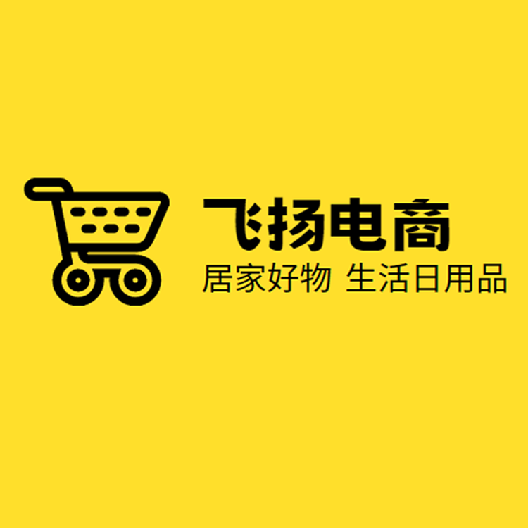 飞扬电商好物
