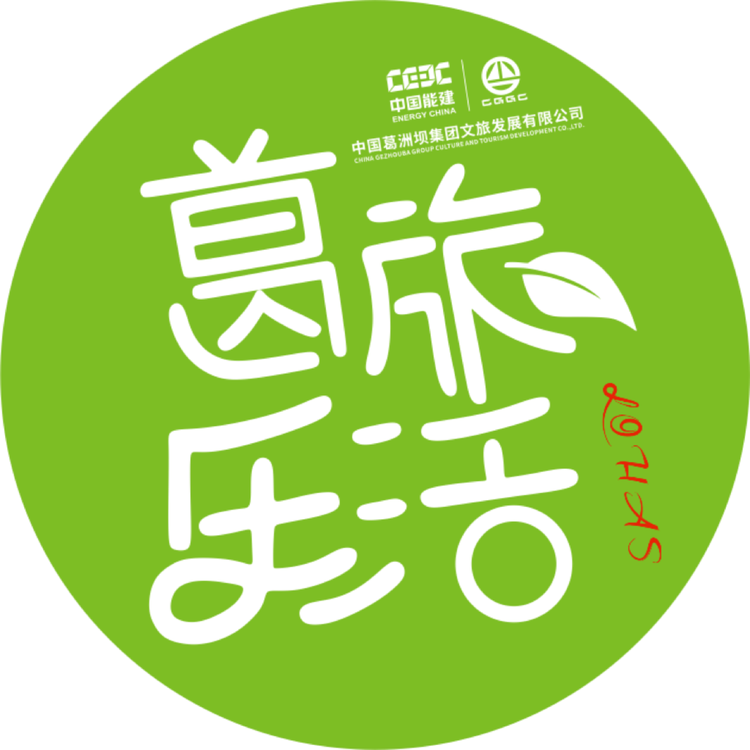 葛旅乐活